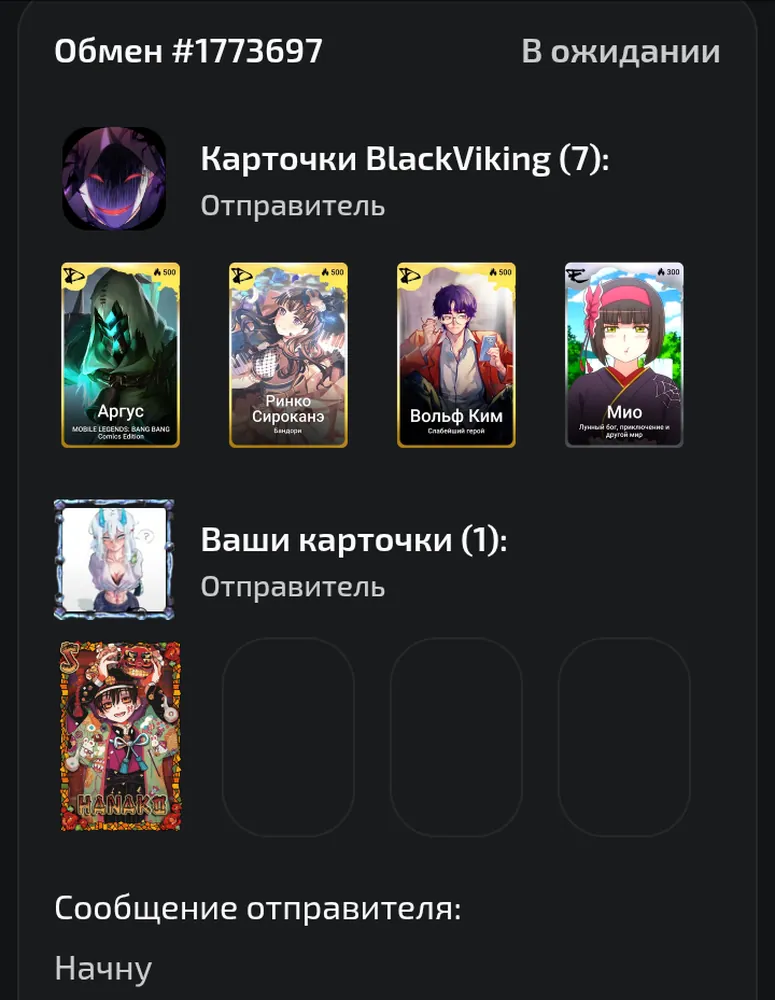 изображение поста
