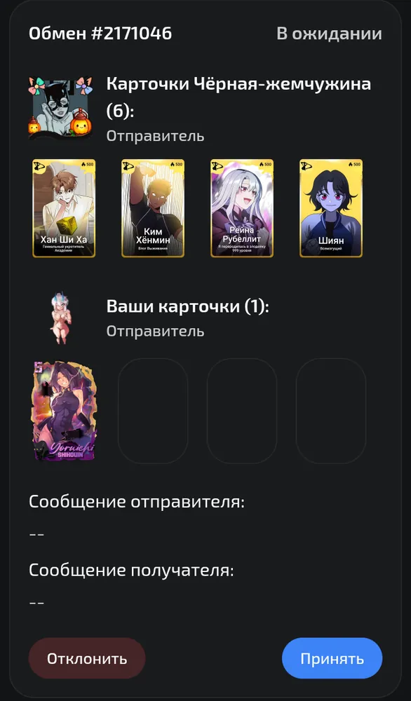 изображение поста
