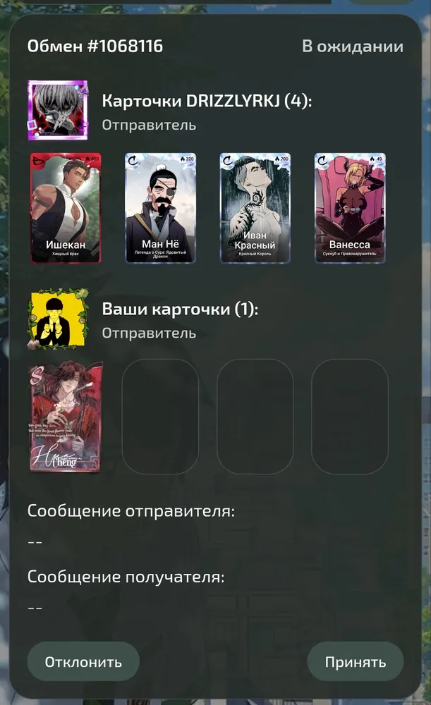 изображение поста