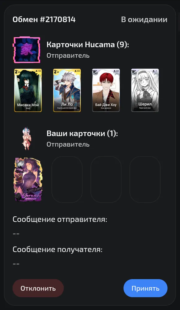 изображение поста