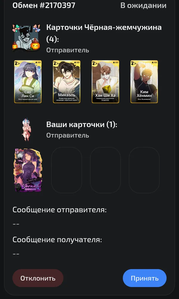 изображение поста