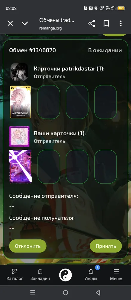 изображение поста