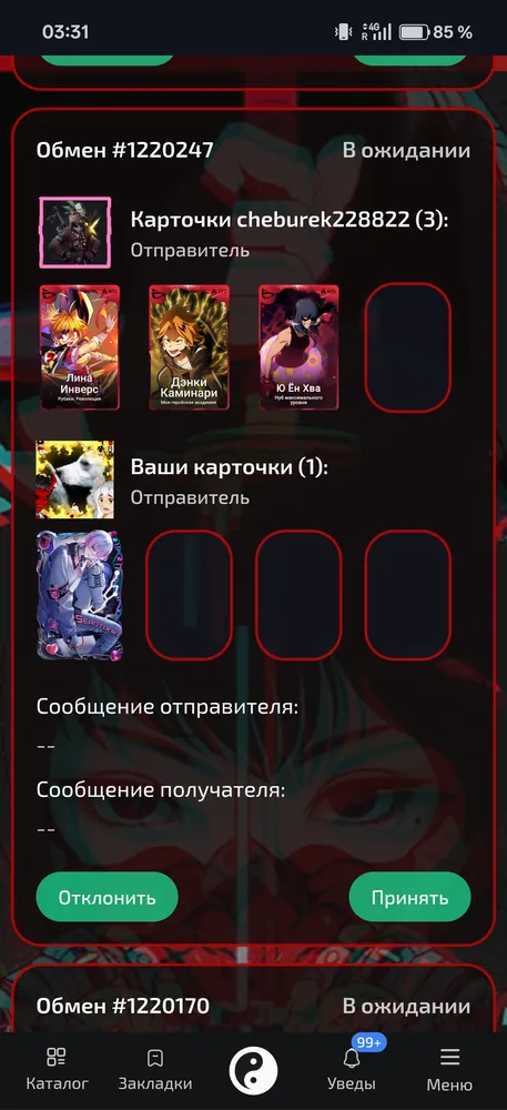 изображение поста
