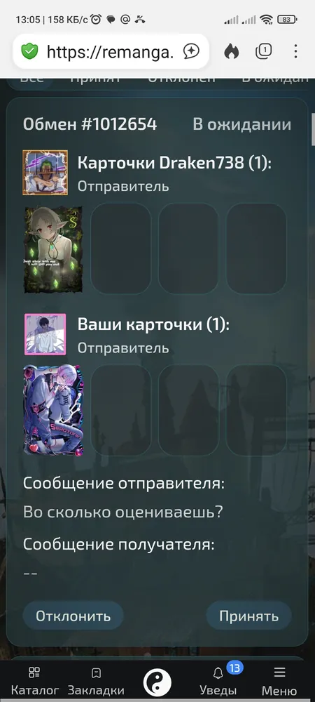 изображение поста