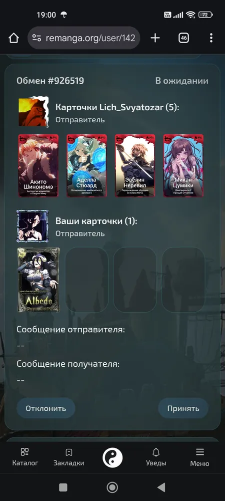 изображение поста