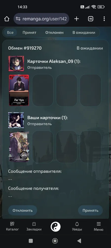 изображение поста