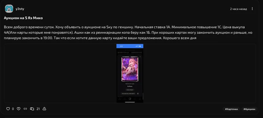 изображение поста