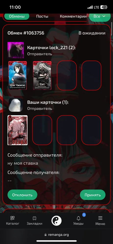 изображение поста