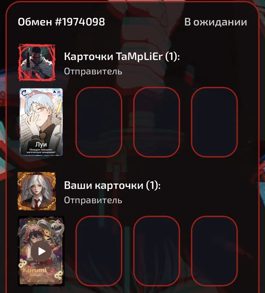изображение поста