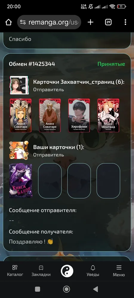 изображение поста