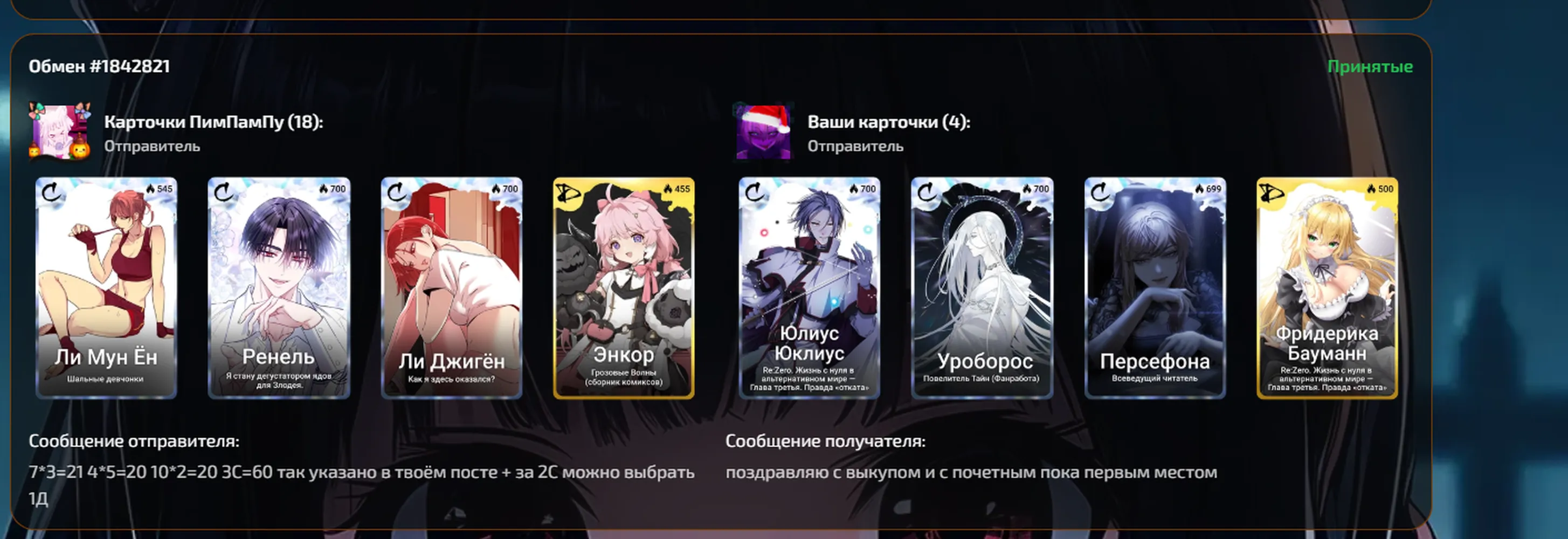 изображение поста