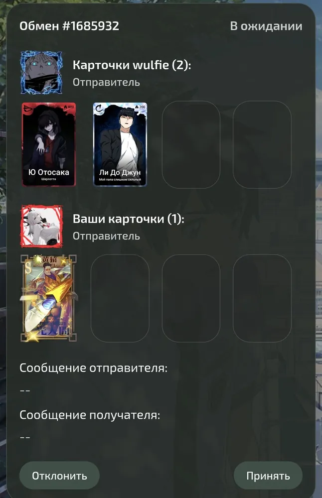 изображение поста