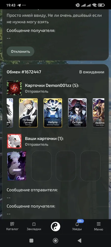 изображение поста