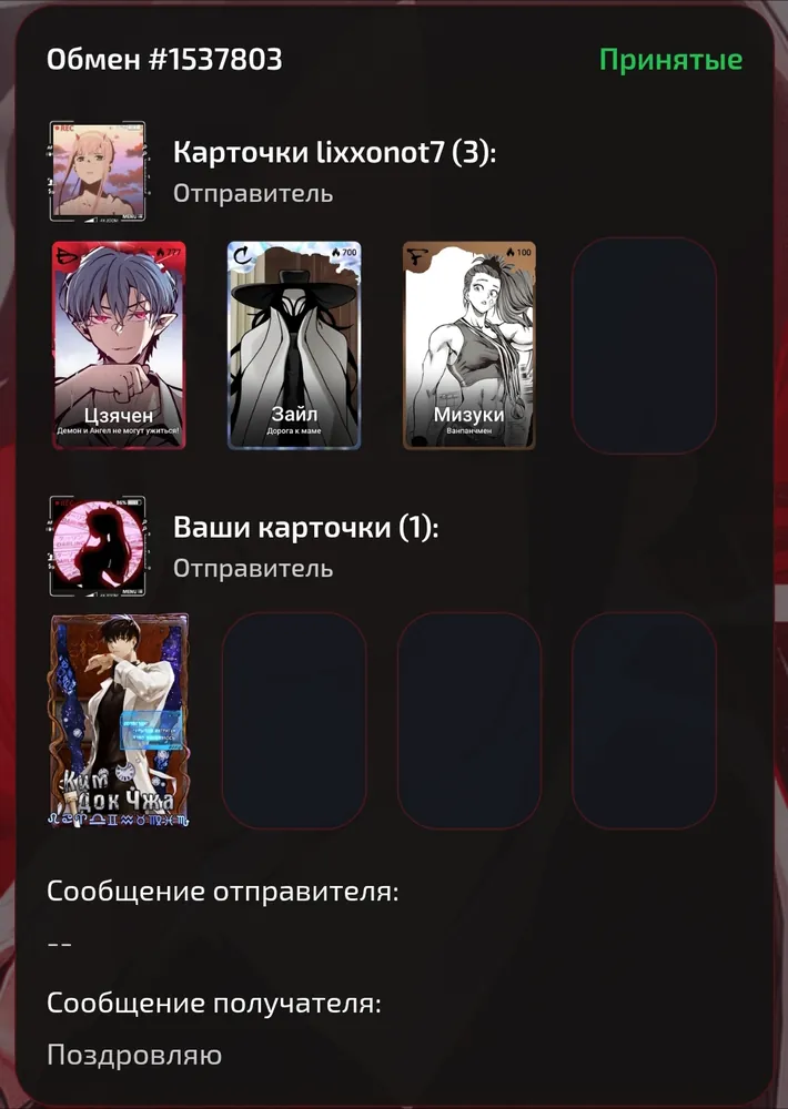 изображение поста