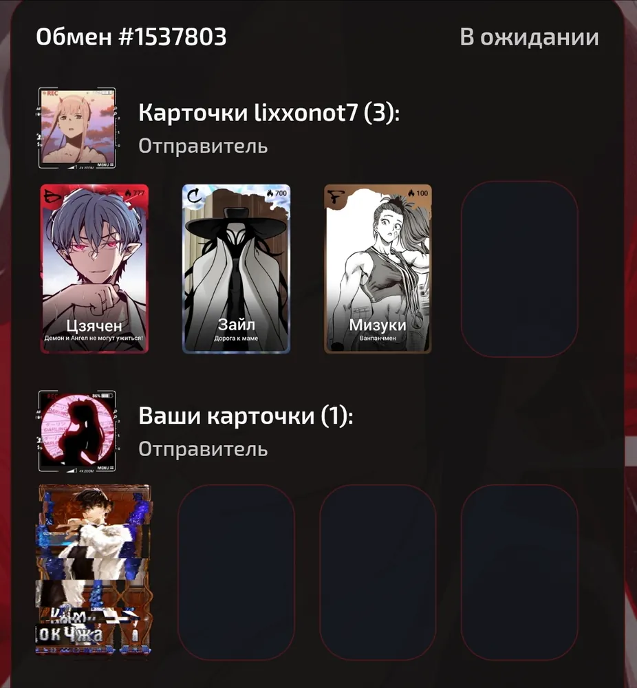 изображение поста