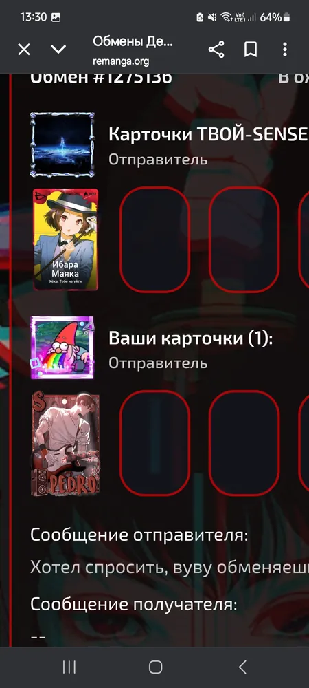 изображение поста