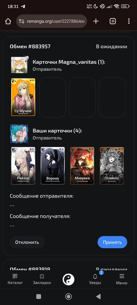 изображение поста