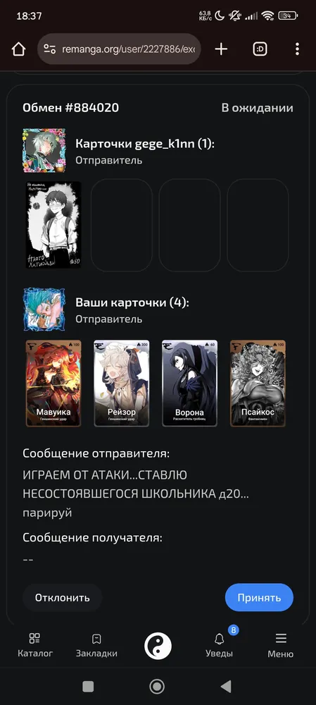 изображение поста