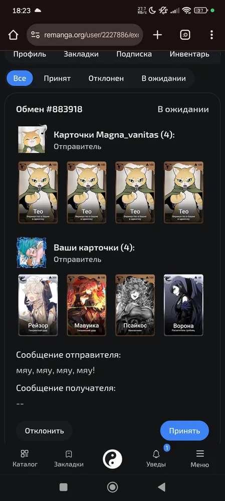изображение поста