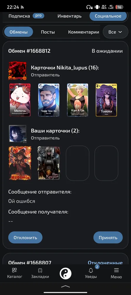 изображение поста