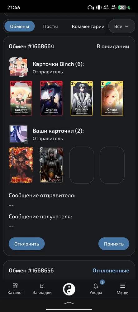 изображение поста