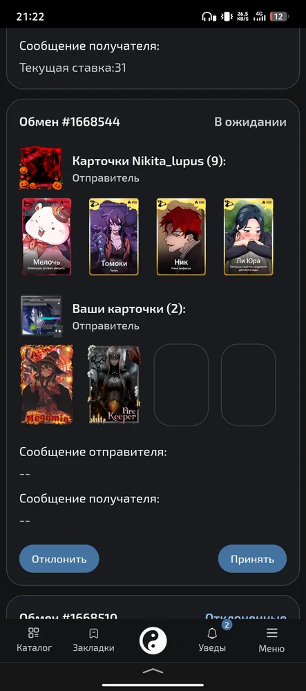 изображение поста