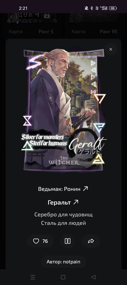 изображение поста