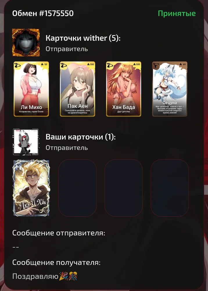 изображение поста