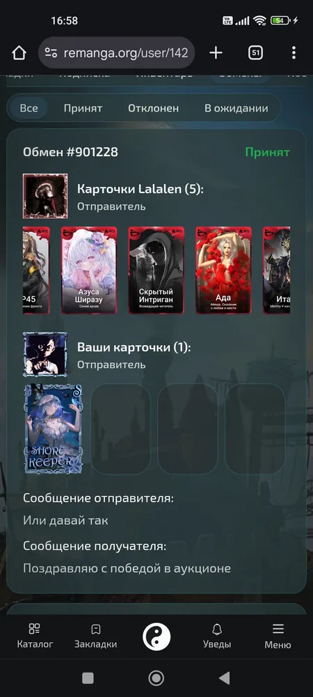 изображение поста