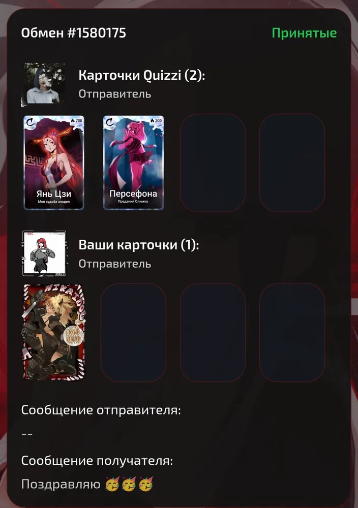 изображение поста
