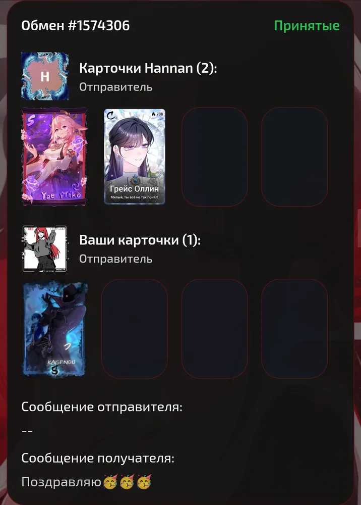 изображение поста