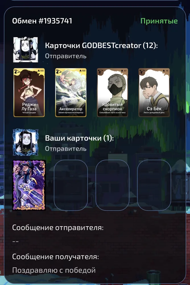 изображение поста