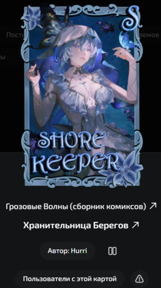 изображение поста