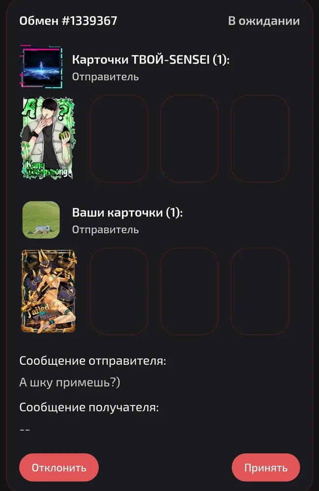 изображение поста