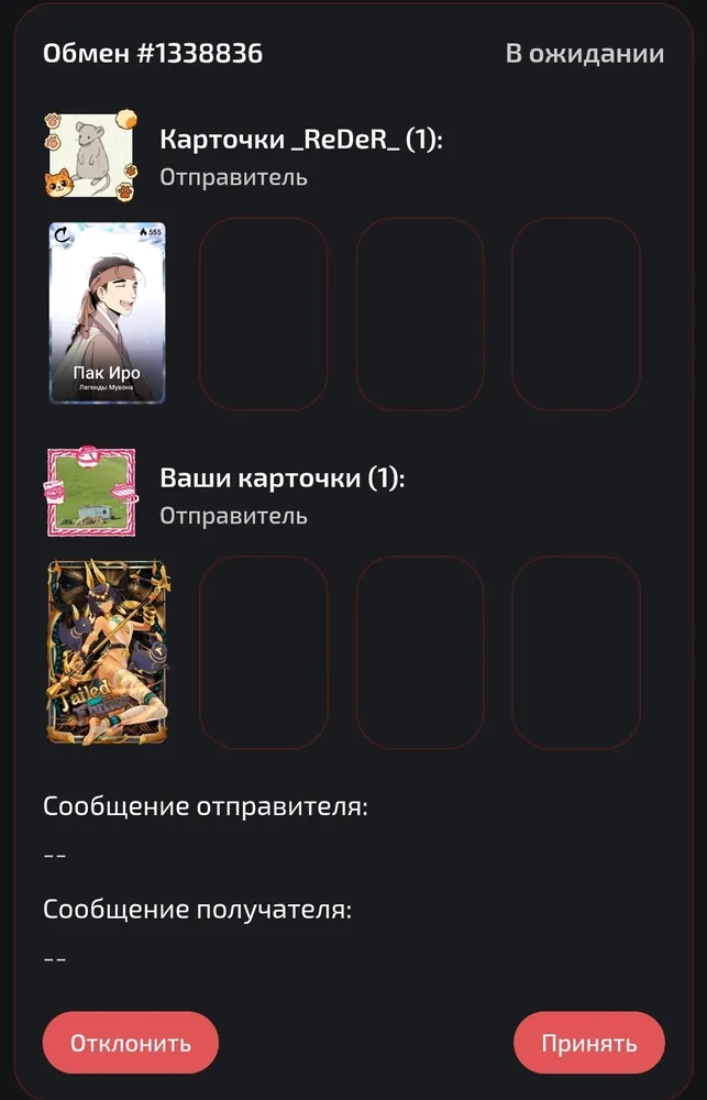 изображение поста