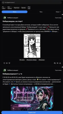 изображение поста