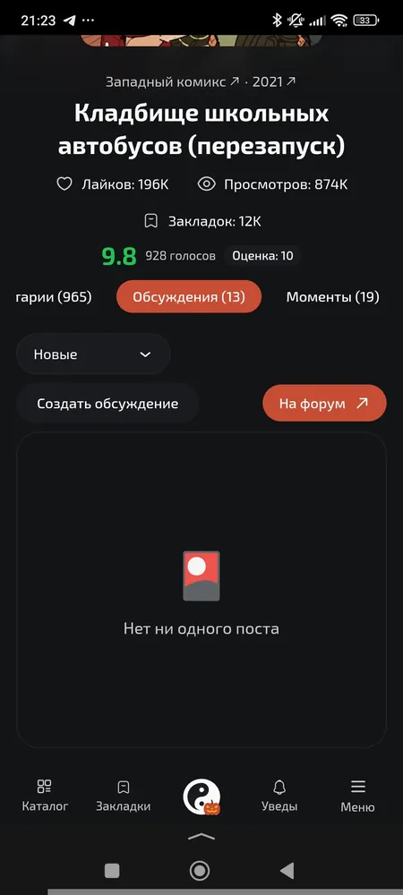 изображение поста