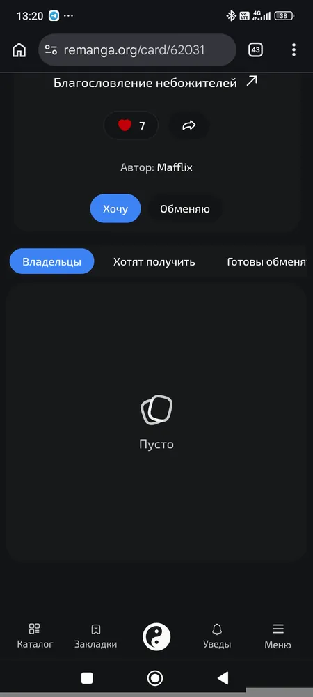 изображение поста