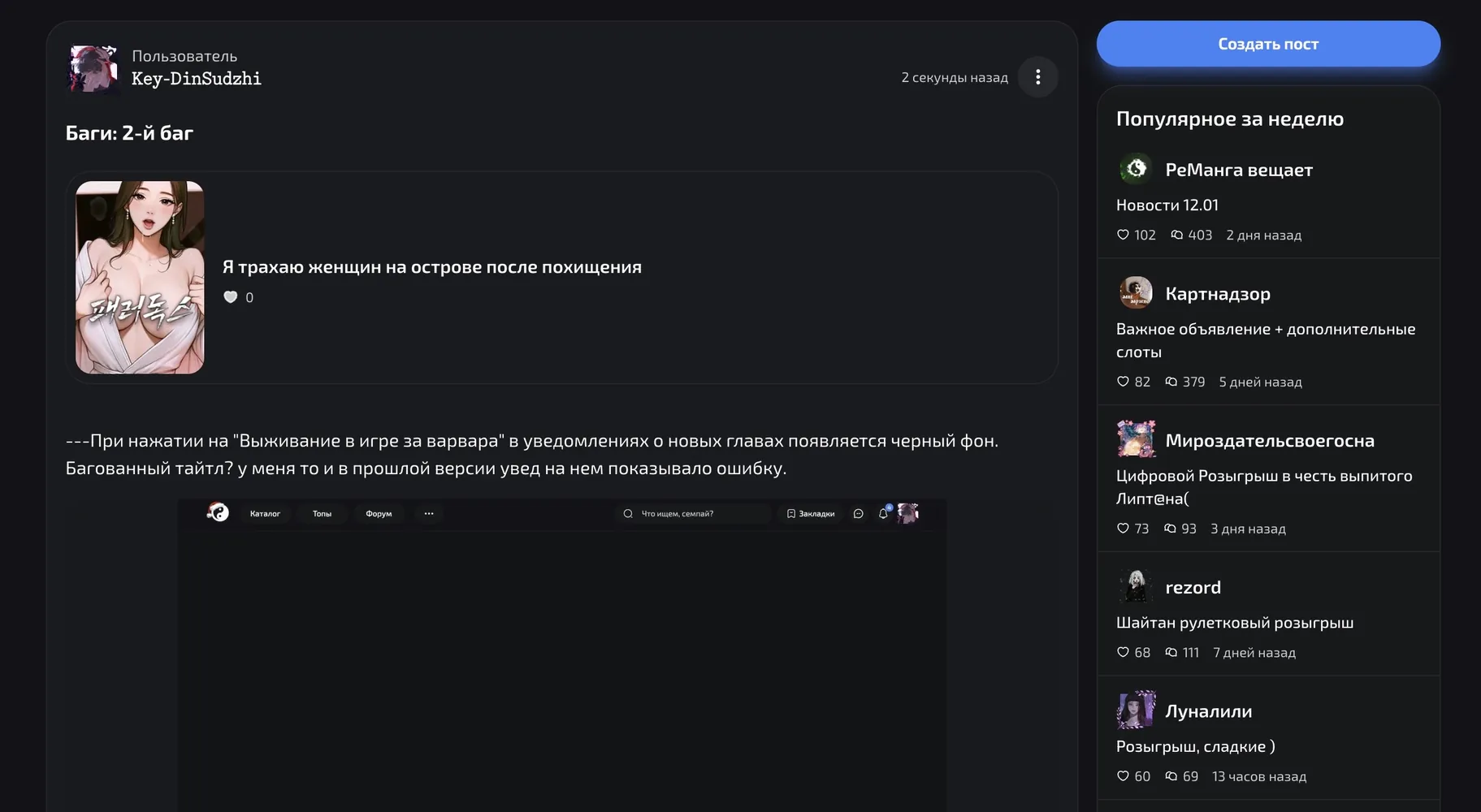 изображение поста