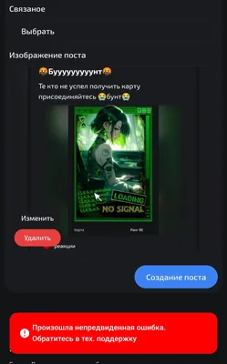 изображение поста