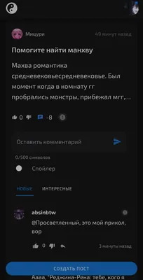 изображение поста