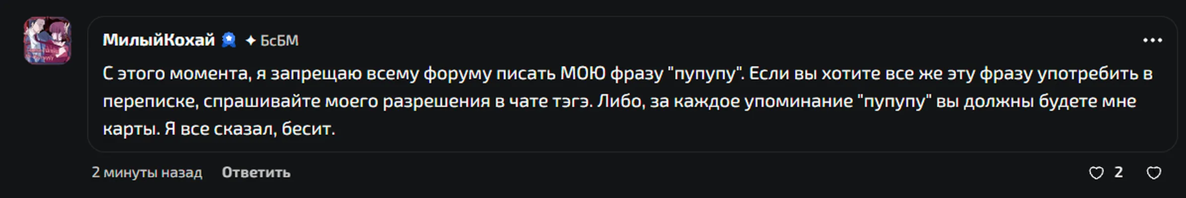 изображение поста