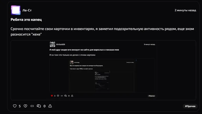 изображение поста