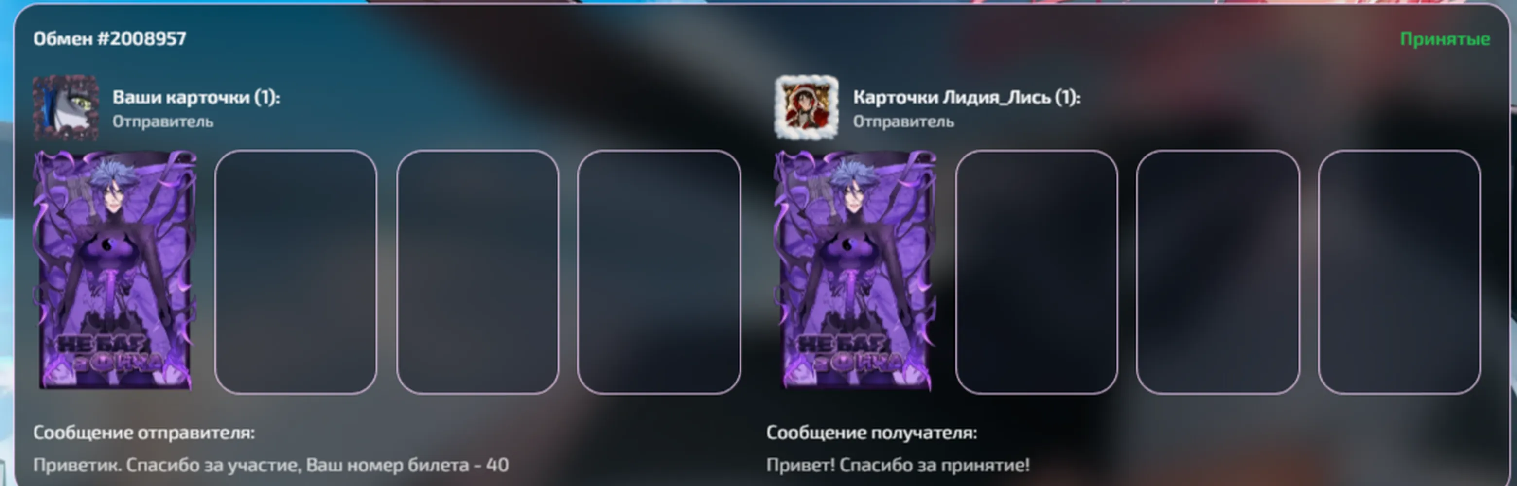 изображение поста