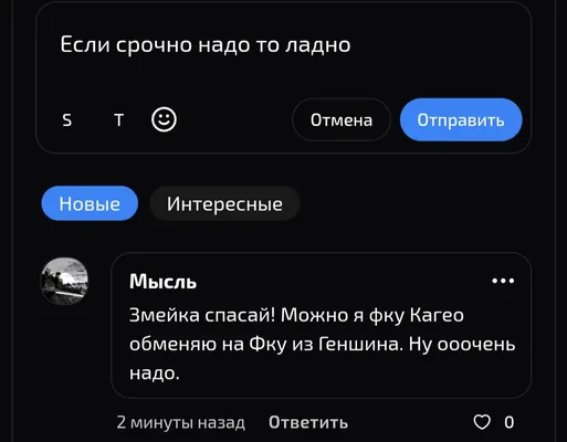 изображение поста