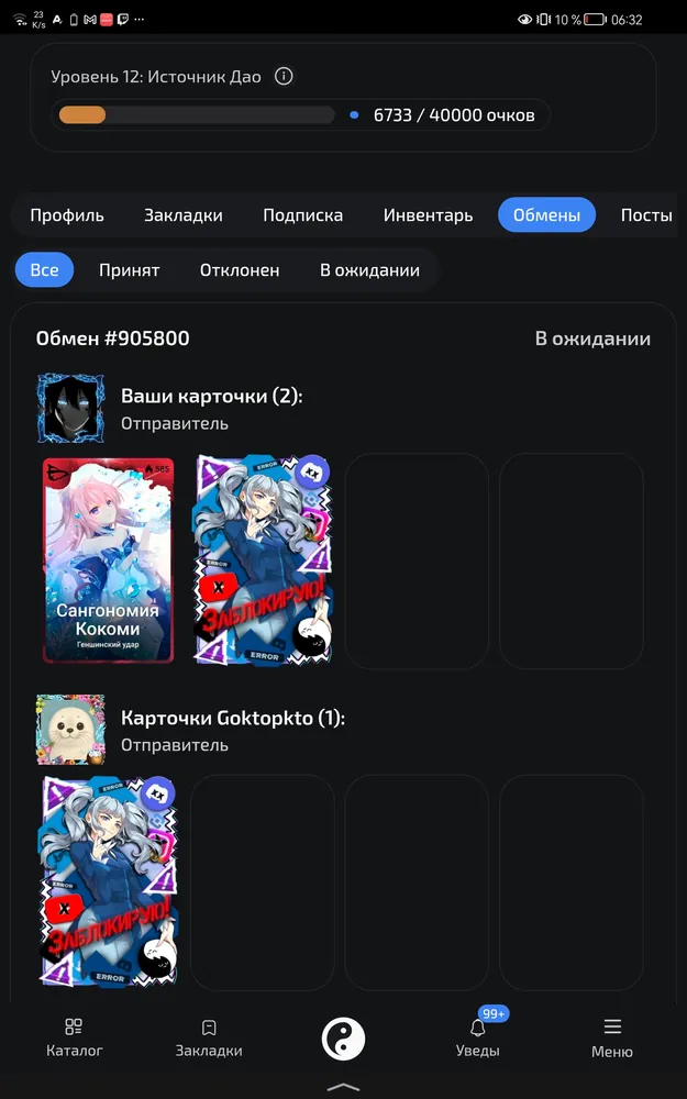 изображение поста