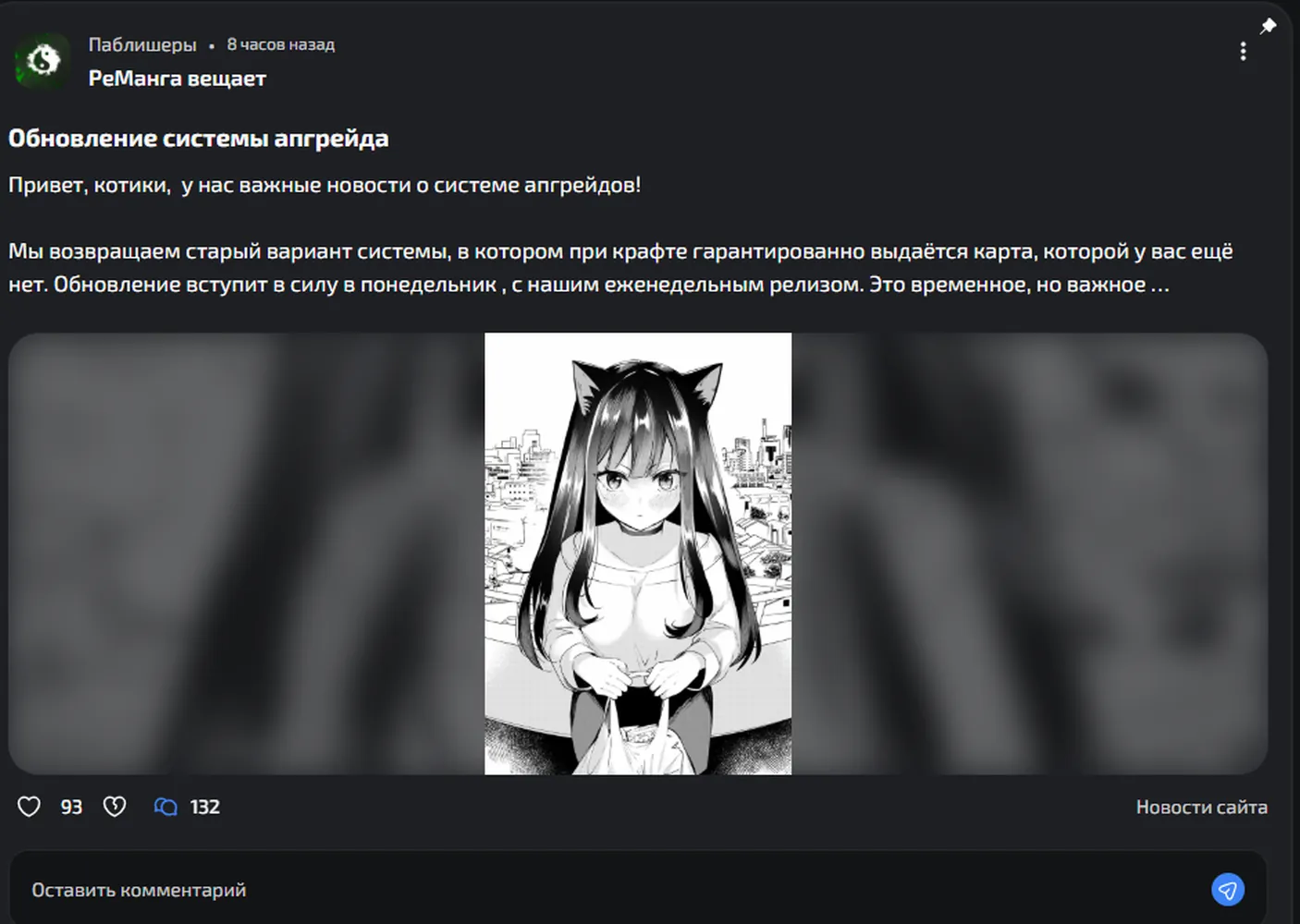 изображение поста