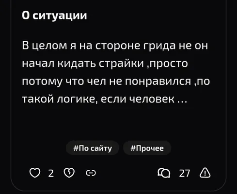 изображение поста
