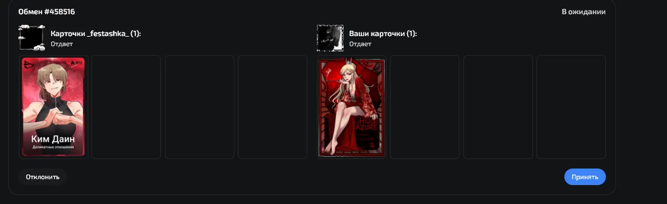 изображение поста