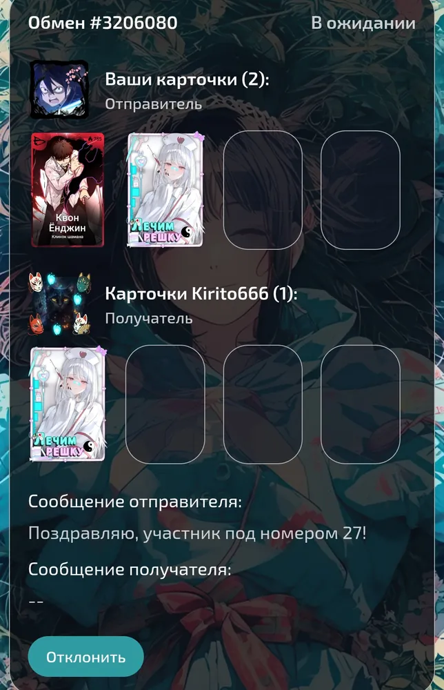 изображение поста